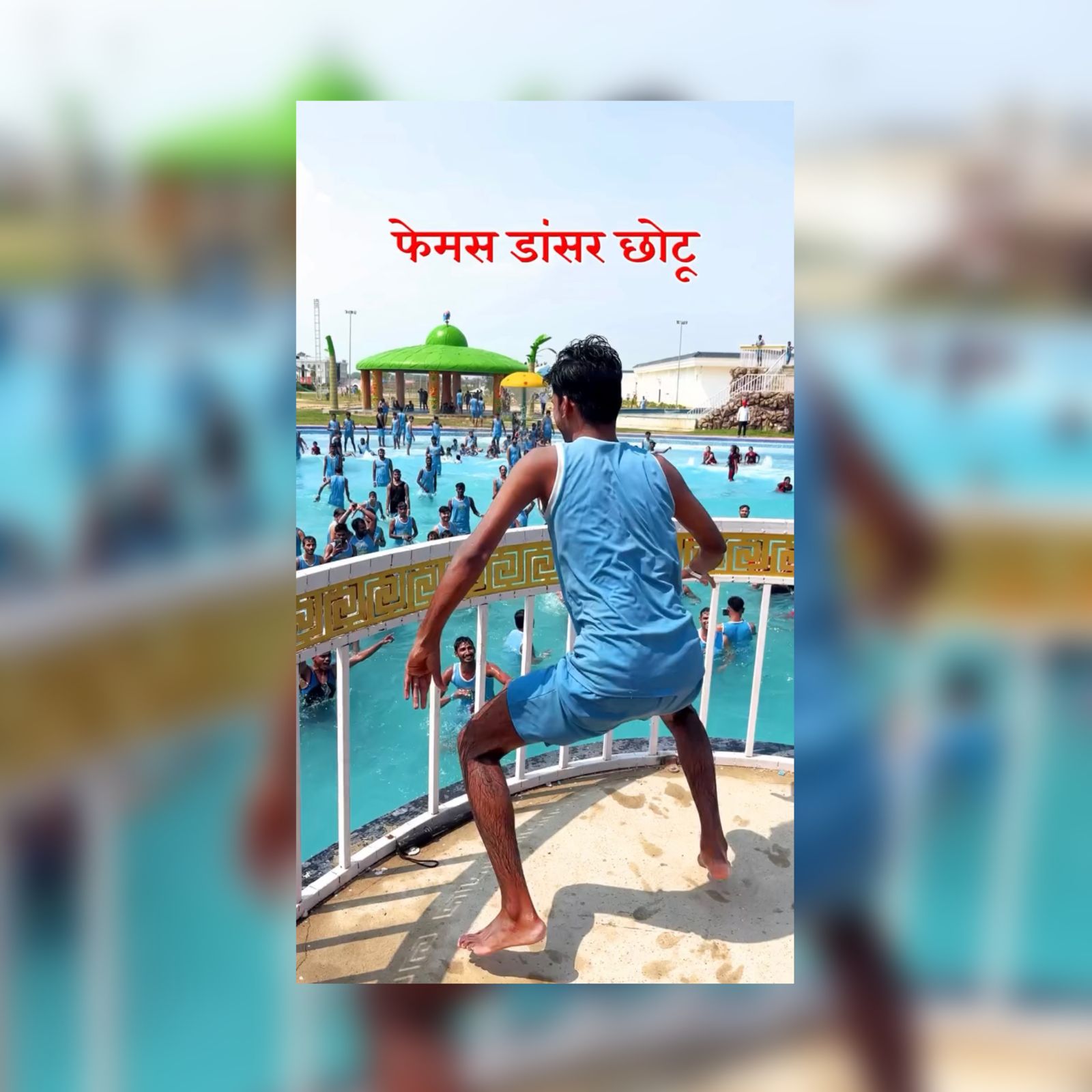 Chotu Dancer Brings Electrifying Entertainment to Aqua Mansarovar Water Park, Jaunpur