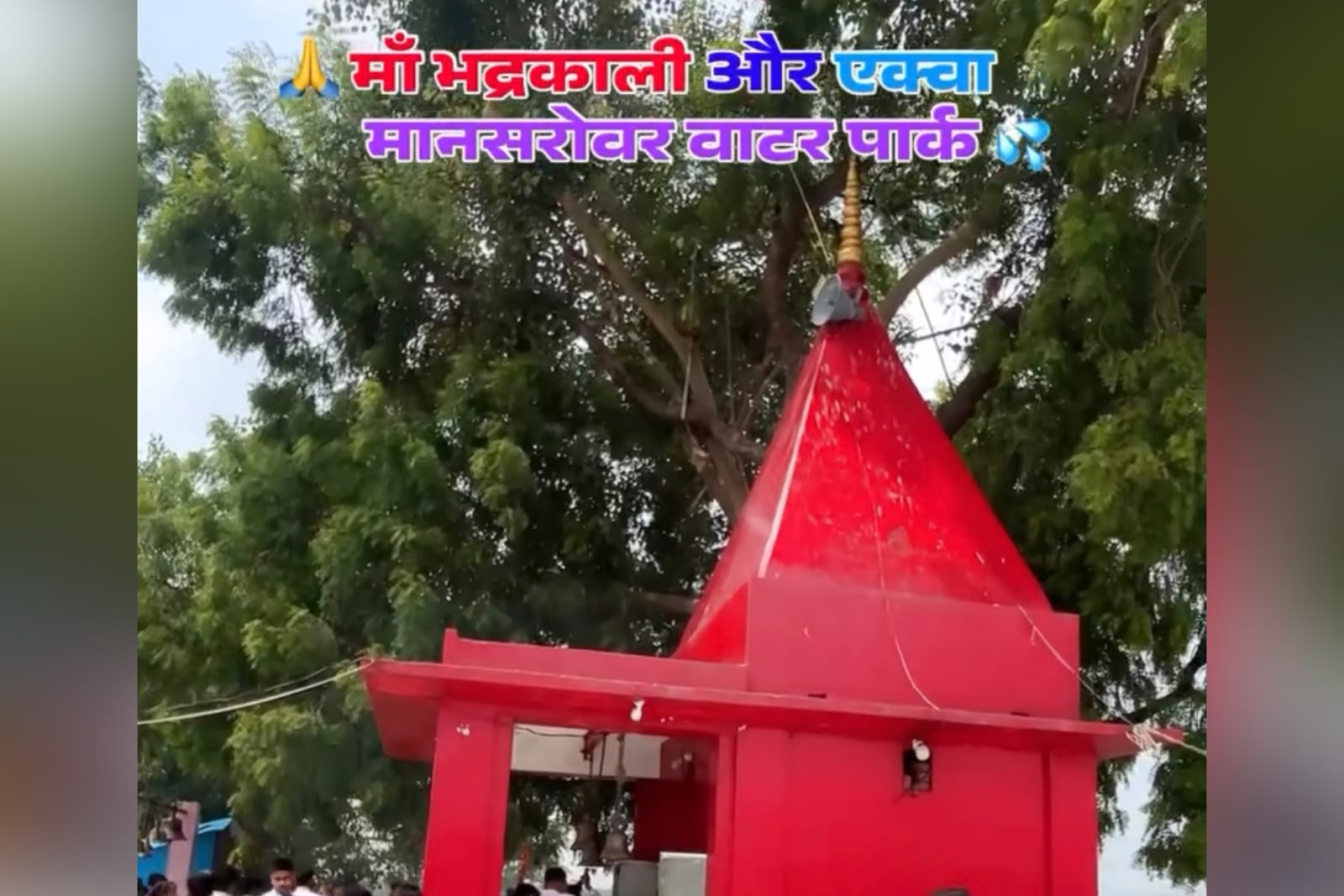 Mr. Ashok Visits Bhadrakali Mata Mandir Before Exploring Aqua Mansarovar Water Park & Resort
